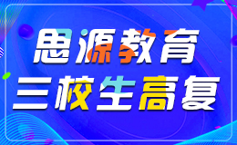 思源教育教材展示